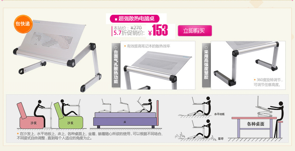 超强散热电脑桌